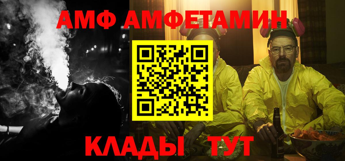 Амфетамин Розовый Абакан