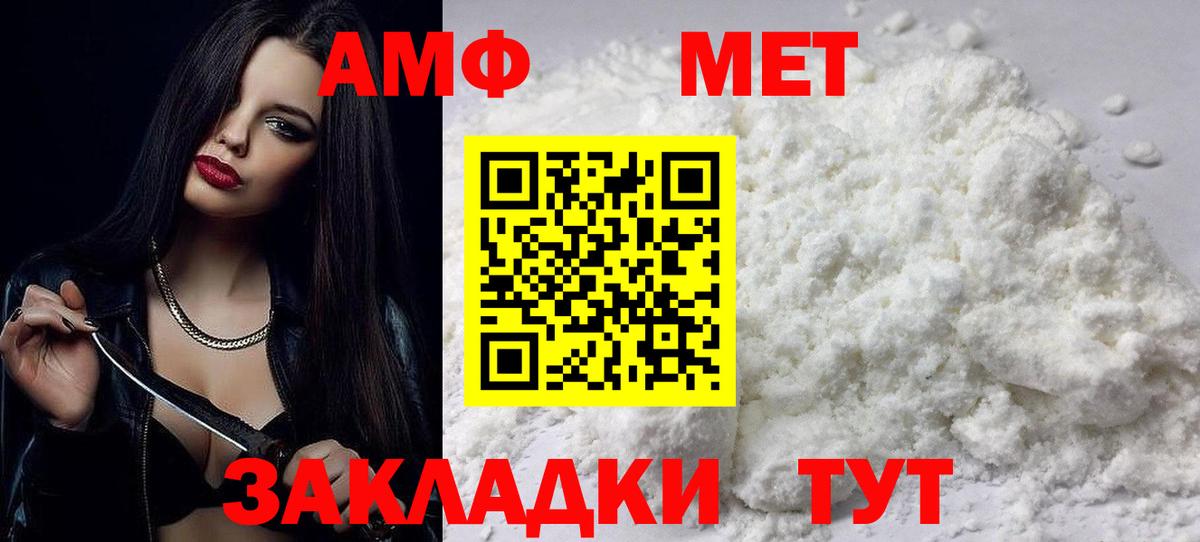 Амфетамин 97%  Вход с VPN  Amphetamine  Амфетамин  Абакан 