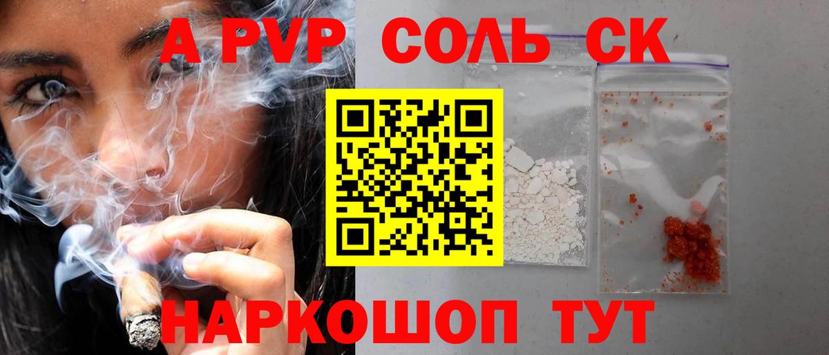 Alpha PVP мука Абакан