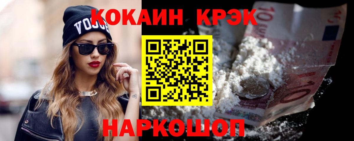 Cocaine Боливия  Вход с VPN  Абакан  Cocaine Перу 