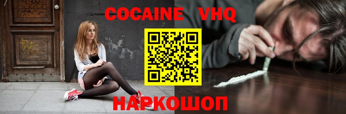 КОКАИН Fish Scale Абакан