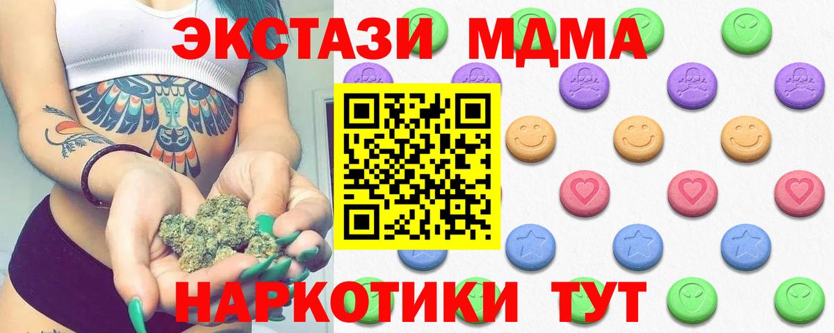 Экстази 300 mg Абакан