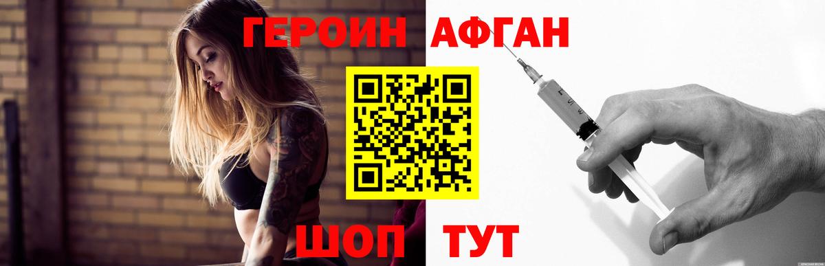 ГЕРОИН гречка  Вход с VPN  Абакан 