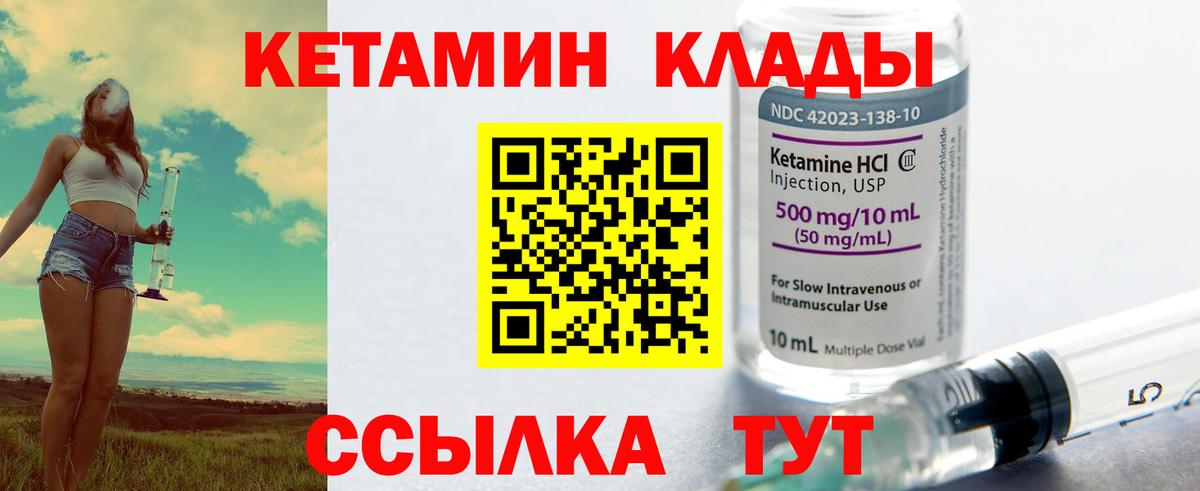 КЕТАМИН VHQ  КЕТАМИН ketamine  Абакан  Вход с VPN 