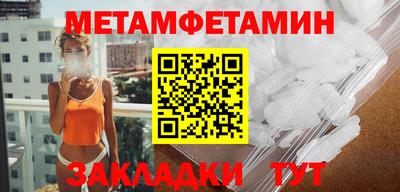 метамфетамин Абинск