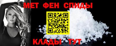 метамфетамин Абинск