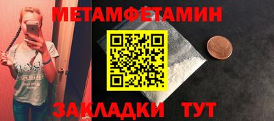 метамфетамин Абинск