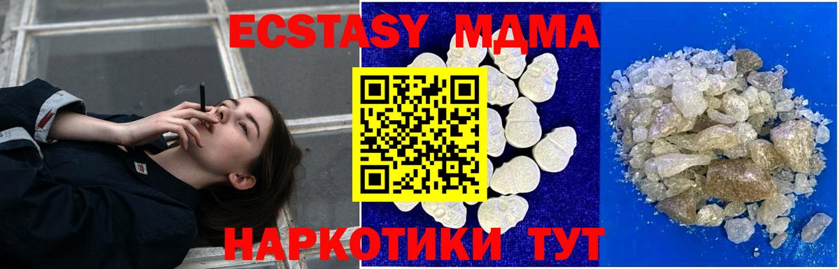 МДМА Molly  MDMA кристаллы  Абакан  Вход с VPN 