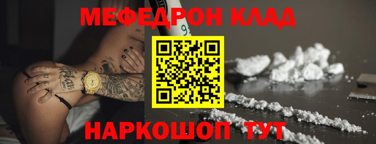 Меф кристаллы  Вход с VPN  сколько стоит  МЕФ мяу мяу  Абакан  Мефедрон 