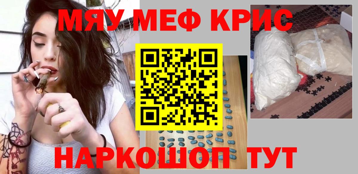 Меф кристаллы Абакан