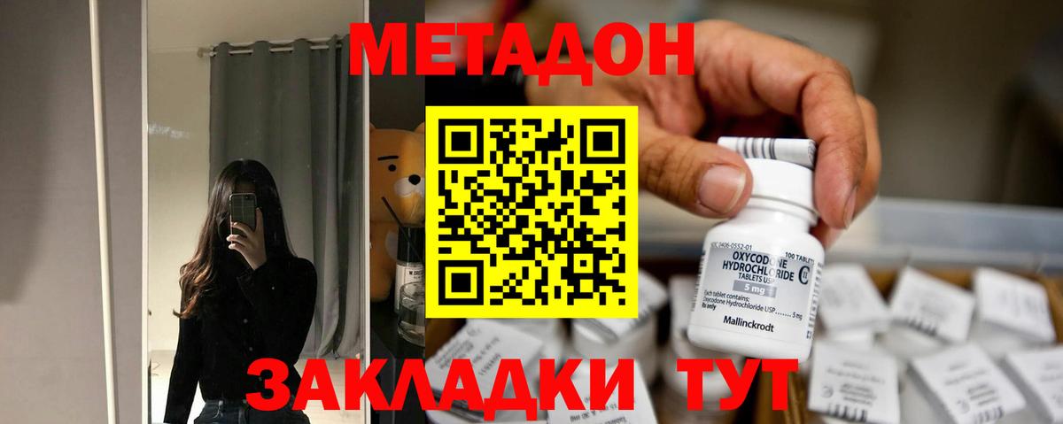 Метадон белоснежный  Вход с VPN  mega зеркало  Абакан 