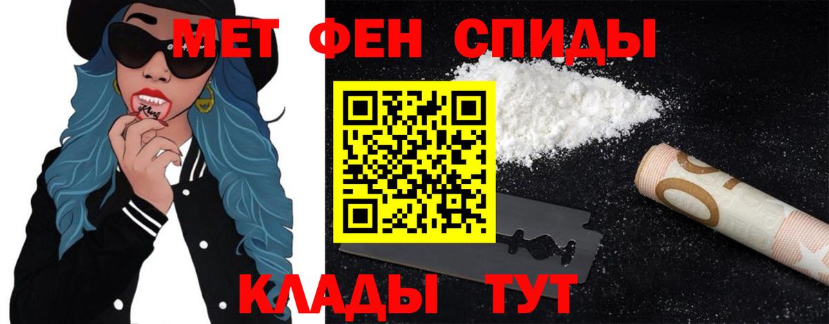 Метамфетамин пудра Абакан