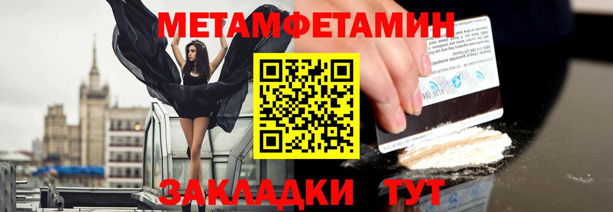 Метамфетамин  Вход с VPN  Абакан  Метамфетамин витя 