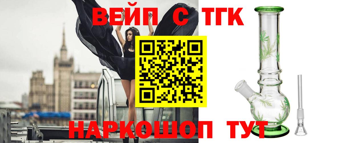 Дистиллят ТГК концентрат Абакан