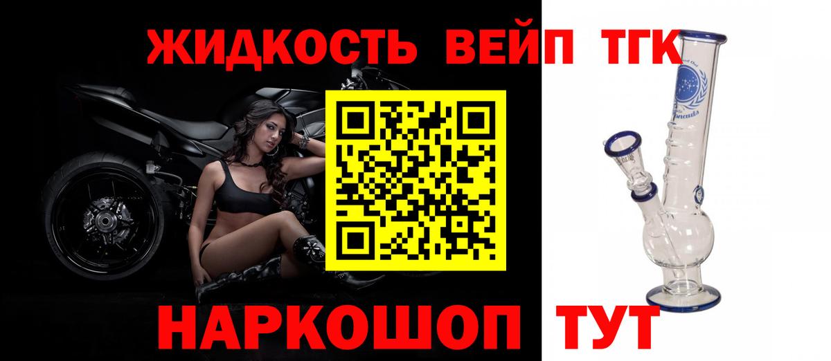 ТГК гашишное масло  Вход с VPN  Абакан 